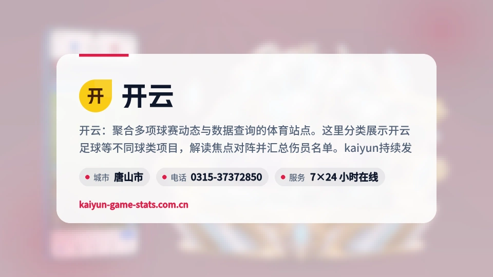 走进开云