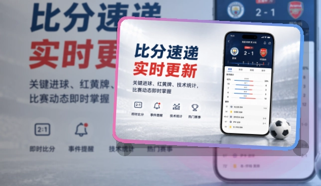 开云 手机端追赛优势 页面展示